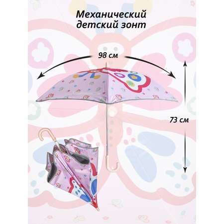 Зонт Белоснежка