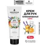 Крем GREENNOVA восстанавливающий 75 мл