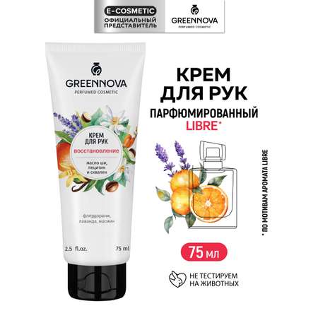 Крем GREENNOVA восстанавливающий 75 мл