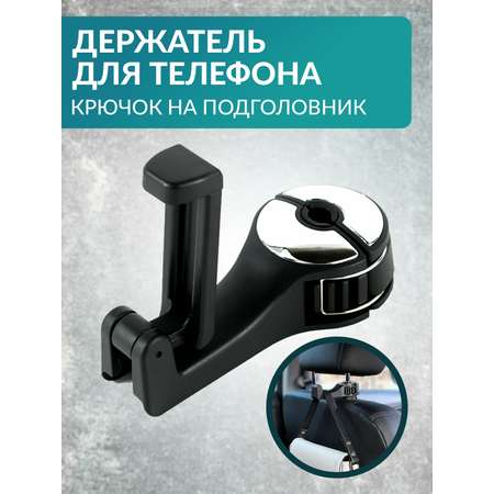 Держатель для телефона Mellingward в авто