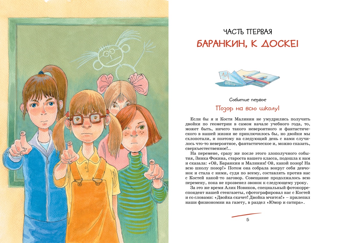 Книга Махаон Приключения и детектив для детей. Комплект из 2-х книг. - фото 16