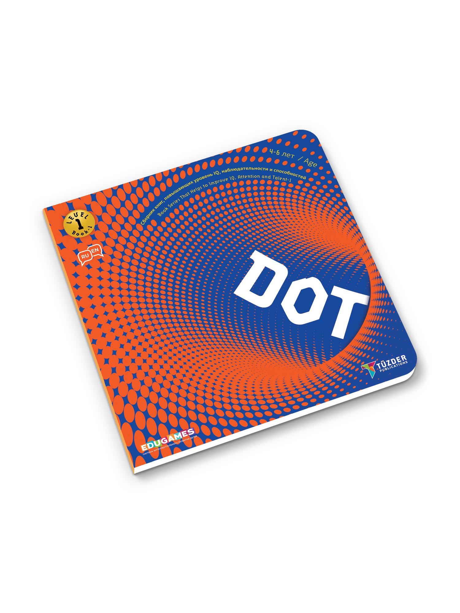 Развивающее пособие Edugames DOT - фото 1