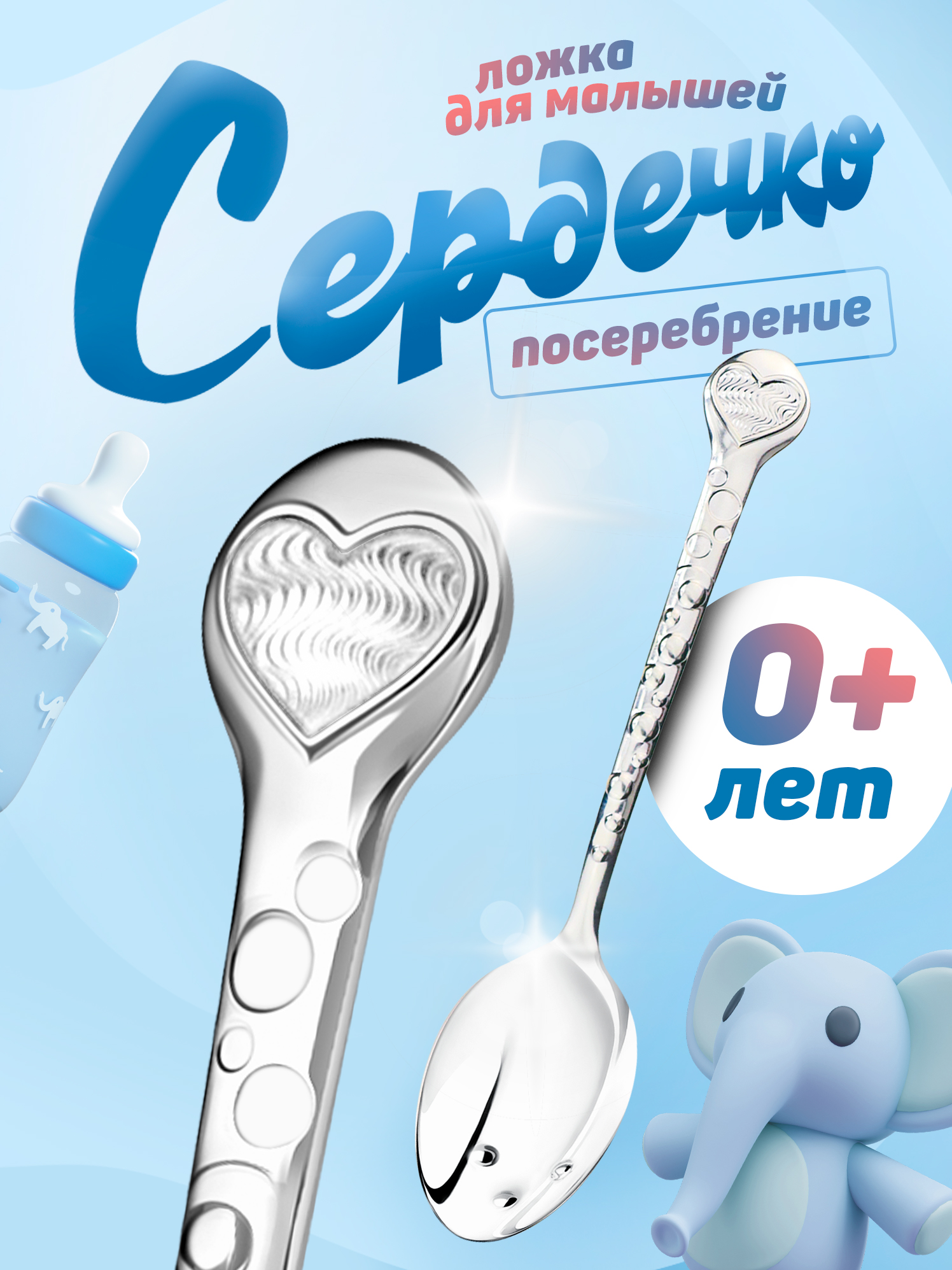 Ложка Кольчугинский мельхиор Сердечко DODO 1 предм. - фото 1