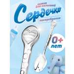 Ложка Кольчугинский мельхиор Сердечко DODO 1 предм.