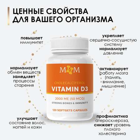 Витамин Д3 MyHealthMarathon комплекс для детей и взрослых 240 капсул