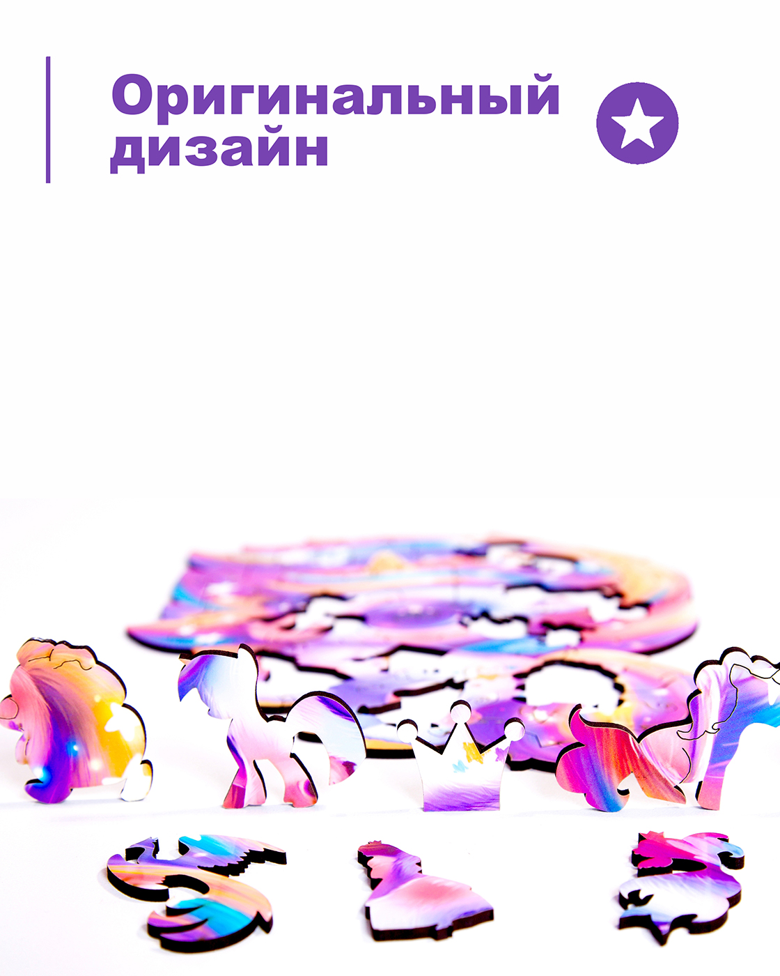 Пазл 1TOY Единорог Карамелька деревянный - фото 8