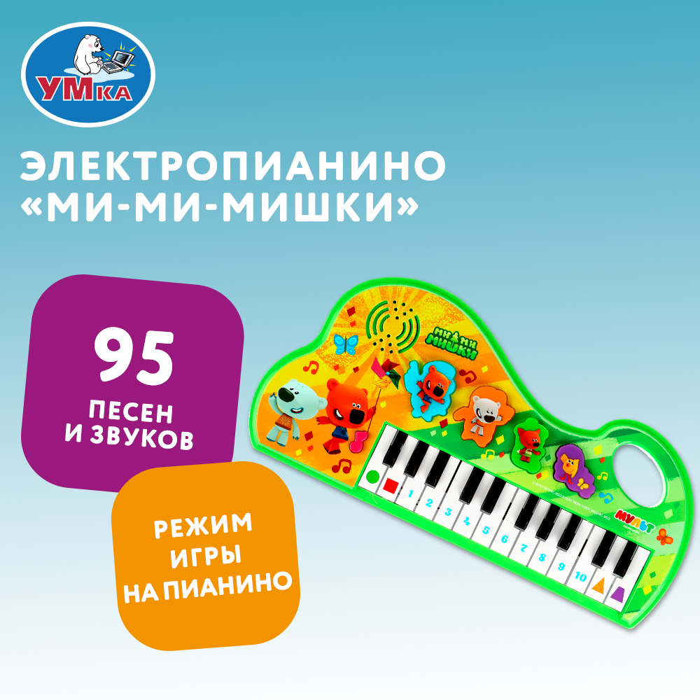 Игрушка музыкальная УМка пианино - фото 5