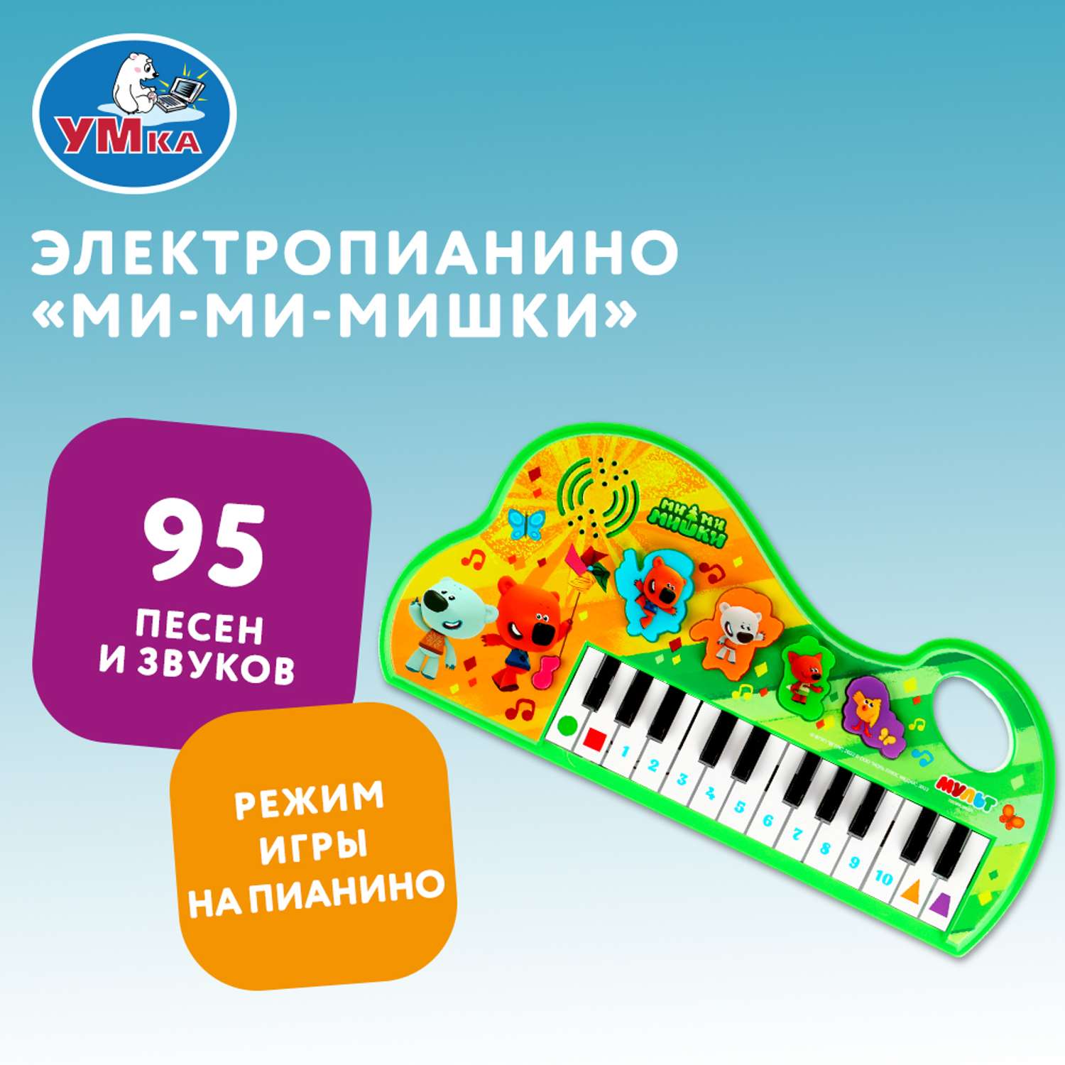 Игрушка музыкальная УМка пианино - фото 5