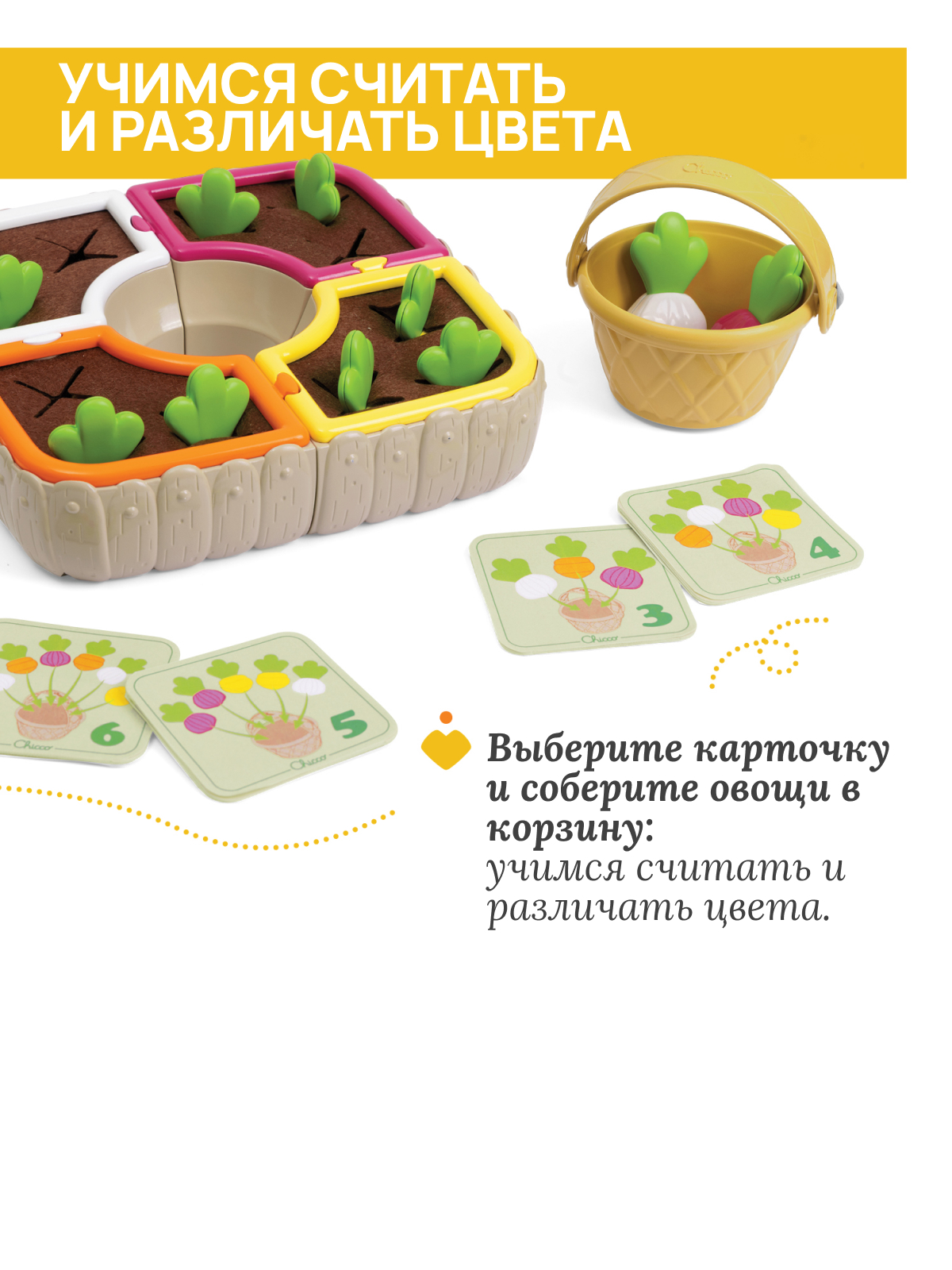 Игрушка Chicco сортер «Огород» - фото 6