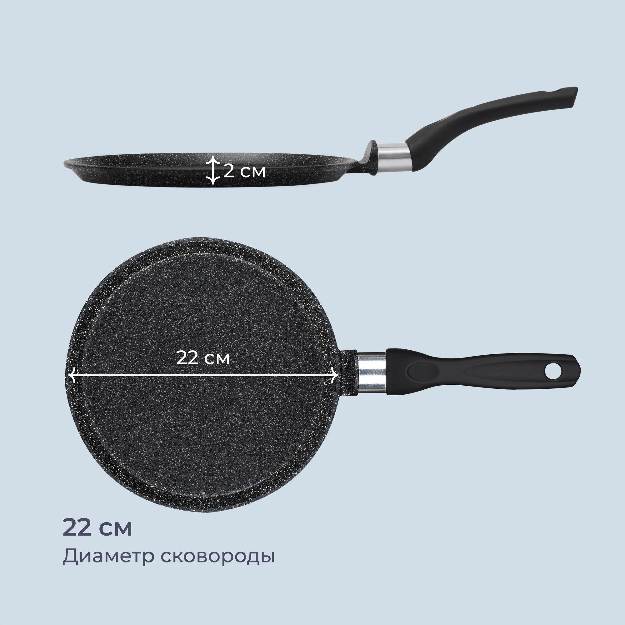 Сковорода блинная Homsly с антипригарным покрытием 22 см - фото 4