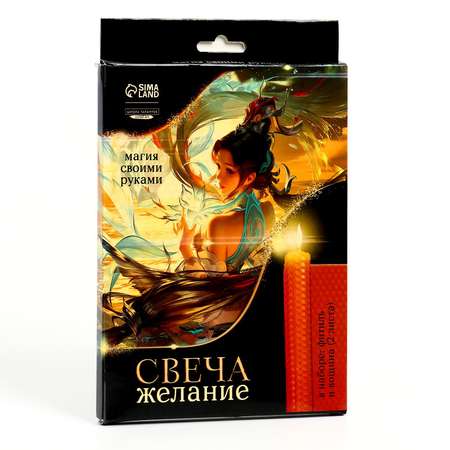 Набор Школа Талантов Свеча для исполнения желаний свеча
