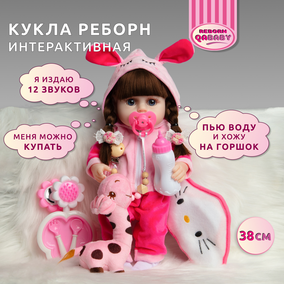 Кукла пупс QA BABY 3809 - фото 1