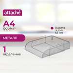 Лоток для бумаг Attache