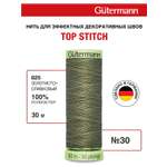 Нитки для шитья и отстрочки Top Stitch Guttermann 30/30м цвет 825