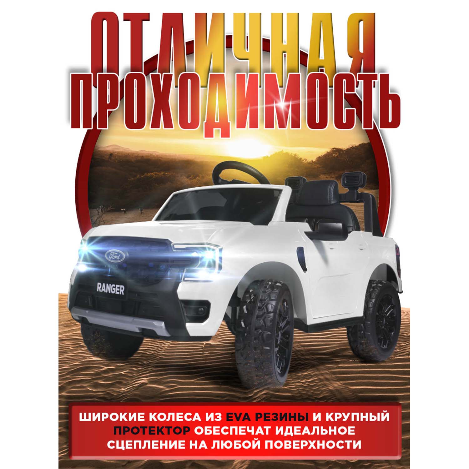 Автомобиль BabyCare Ford Ranger С пультом ДУ - фото 11