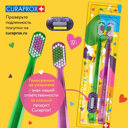 Зубная щетка классическая Curaprox 2 шт.