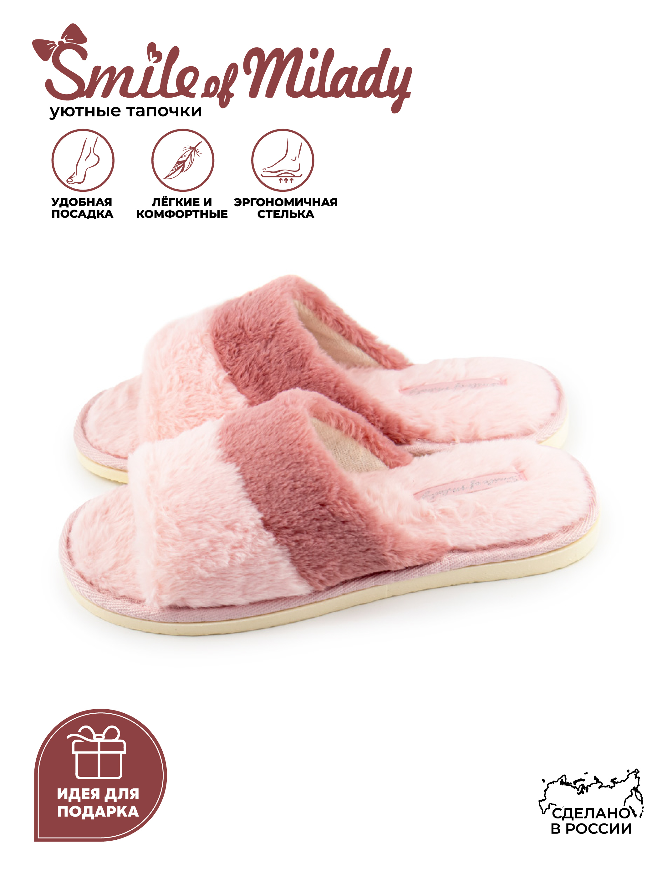 Тапочки SMILE of MILADY 148-043-07.07 - фото 8