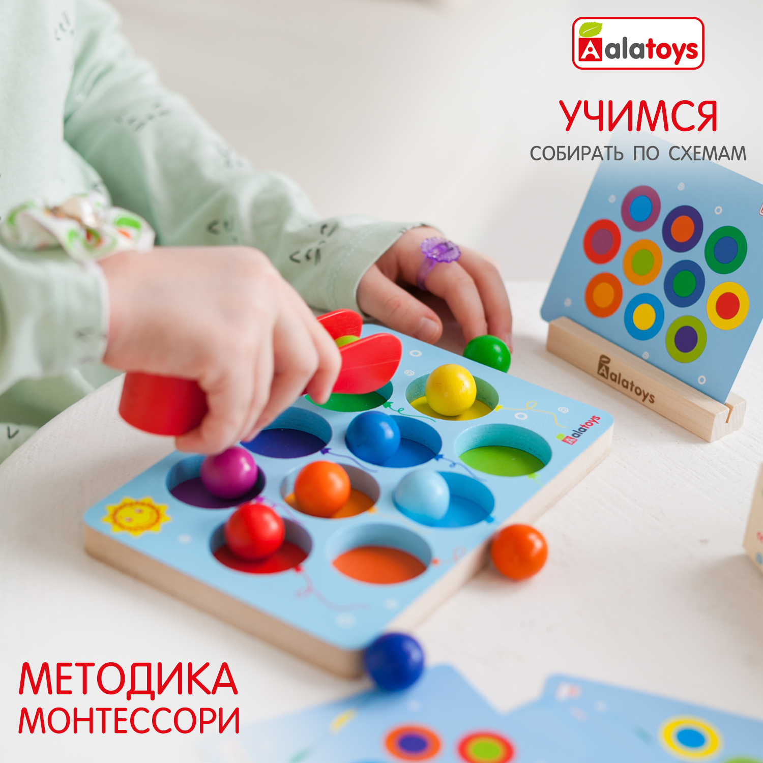 Игрушка Alatoys сортер Воздушные шарики в ассортименте - фото 2