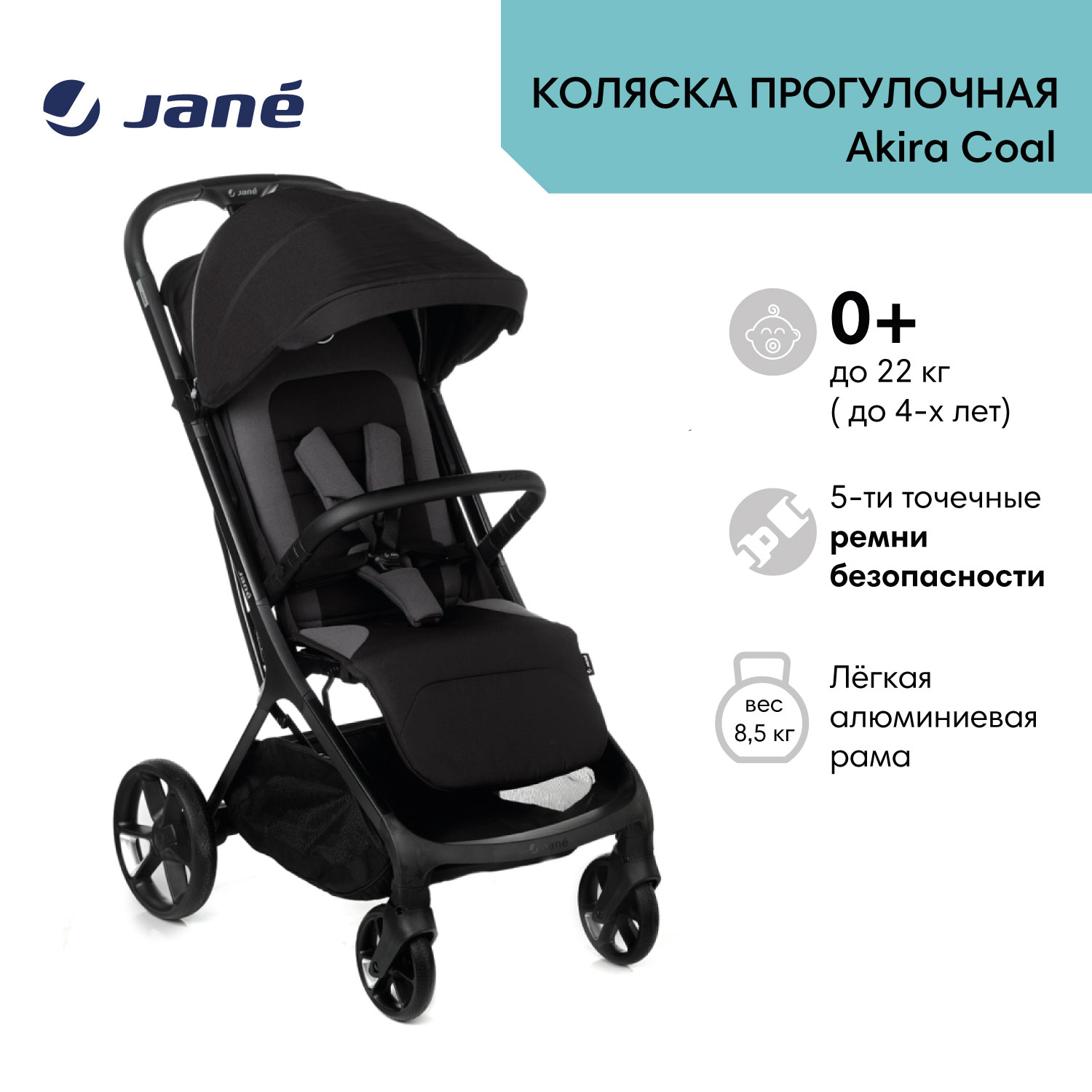 Коляска прогулочная JANE - фото 1