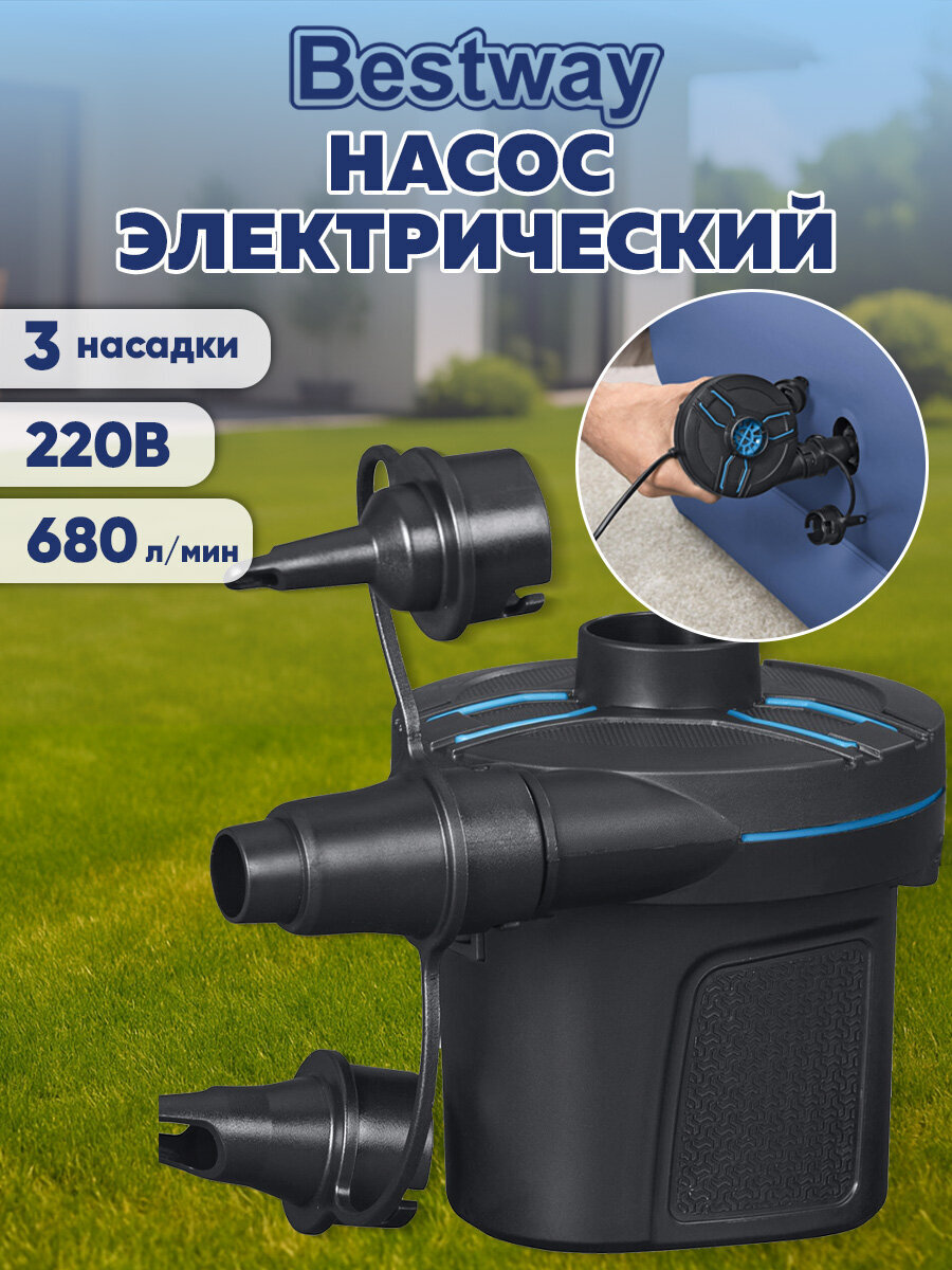 Изображение товара Электрический воздушный насос Bestway PowerTouch 680 л/мин 3 насадки Изображение товара Электрический воздушный насос Bestway PowerTouch 680 л/мин 3 насадки