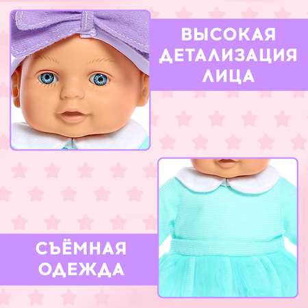 Кукла пупс Happy Valley Мягкий ик