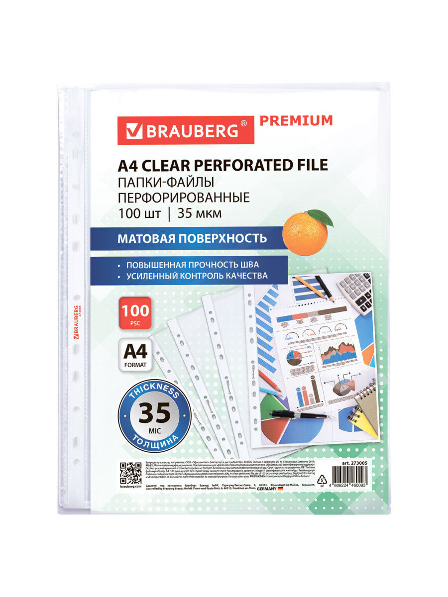Файл Brauberg А4 - фото 3