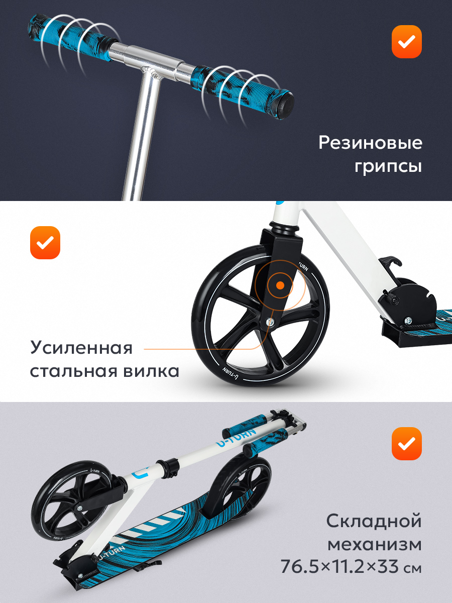 Самокат U-TURN двухколесный - фото 4