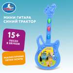 Игрушка УМка Синий трактор