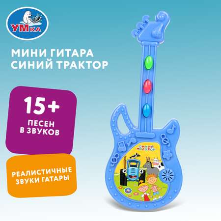 Игрушка УМка Синий трактор