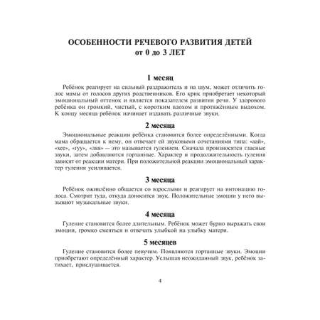 Книга ИД Литера Поговори со мной мама! Развивающие занятия для малышей
