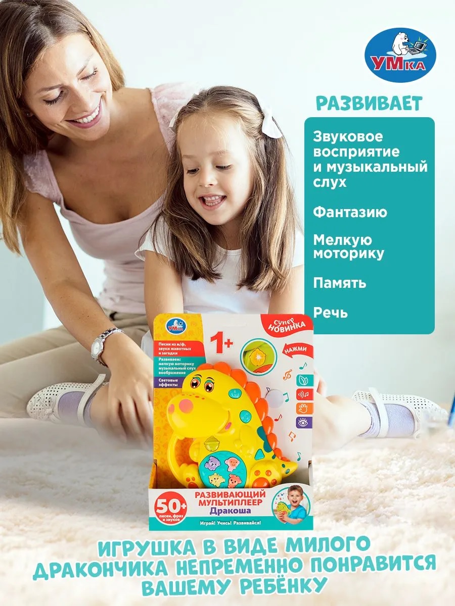 Игрушка музыкальная ТОТОША Мультиплеер дракоша Шаинский пианино - фото 5