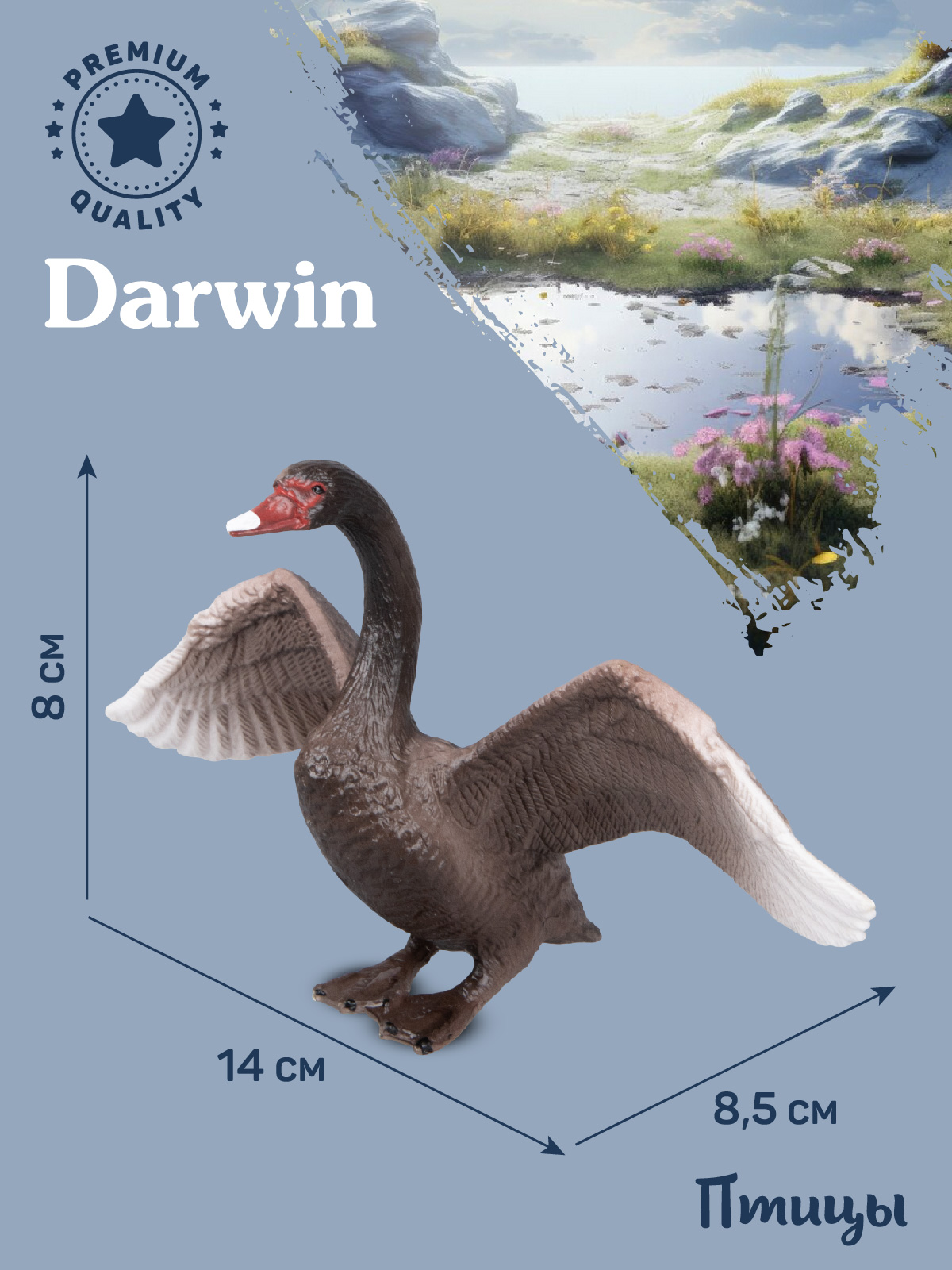 Фигурка DARWIN Птицы Лебедь - фото 3