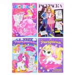 Раскраска Буква-ленд А4 набор Для девочек 4 шт по 16 стр