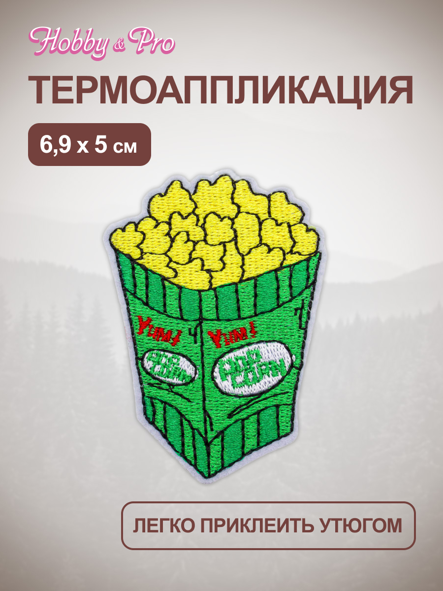 Термоаппликация Hobby Pro Заплатка на одежду термоклеевая Попкорн 6,9х5 см - фото 1