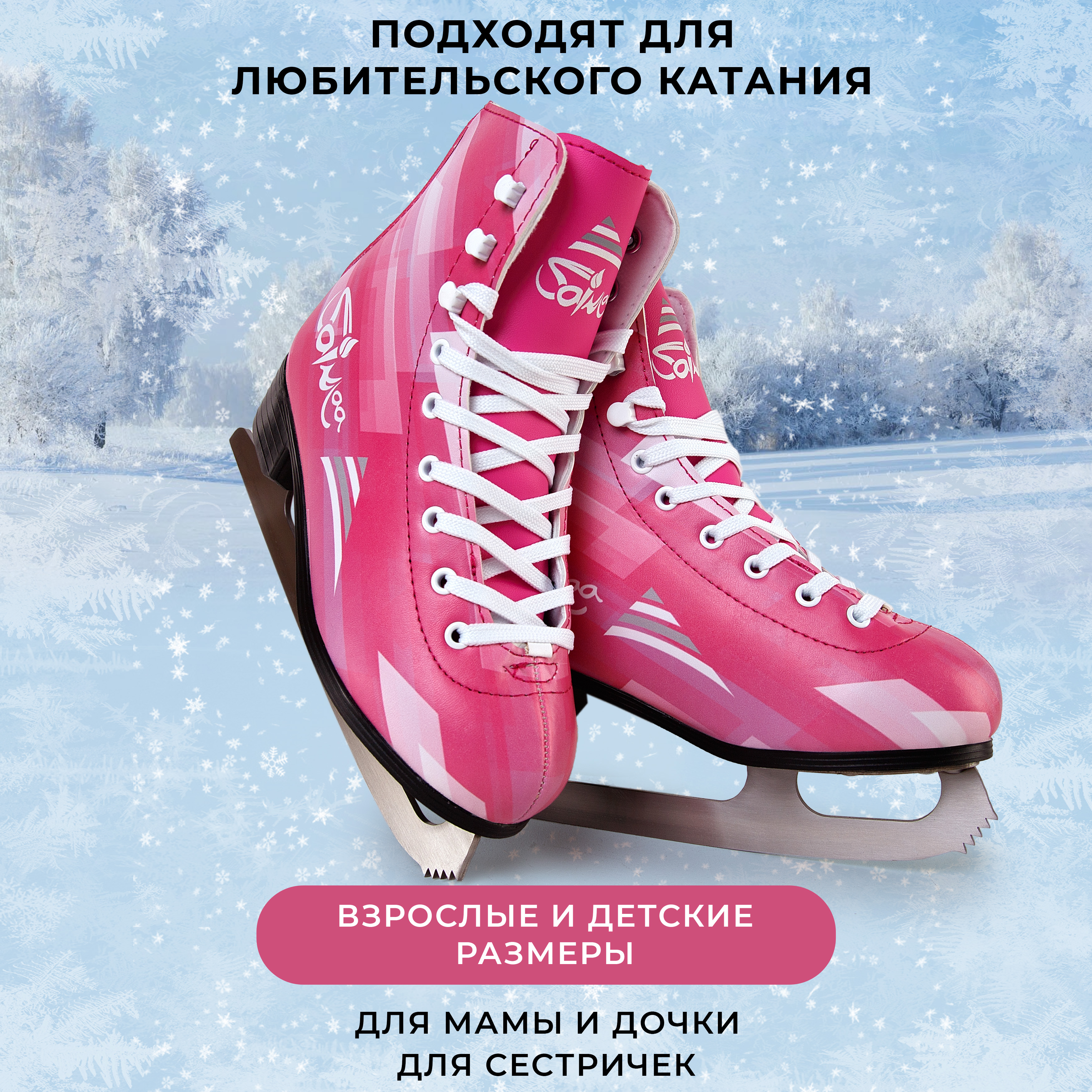 Коньки Saimaa 39 - фото 4