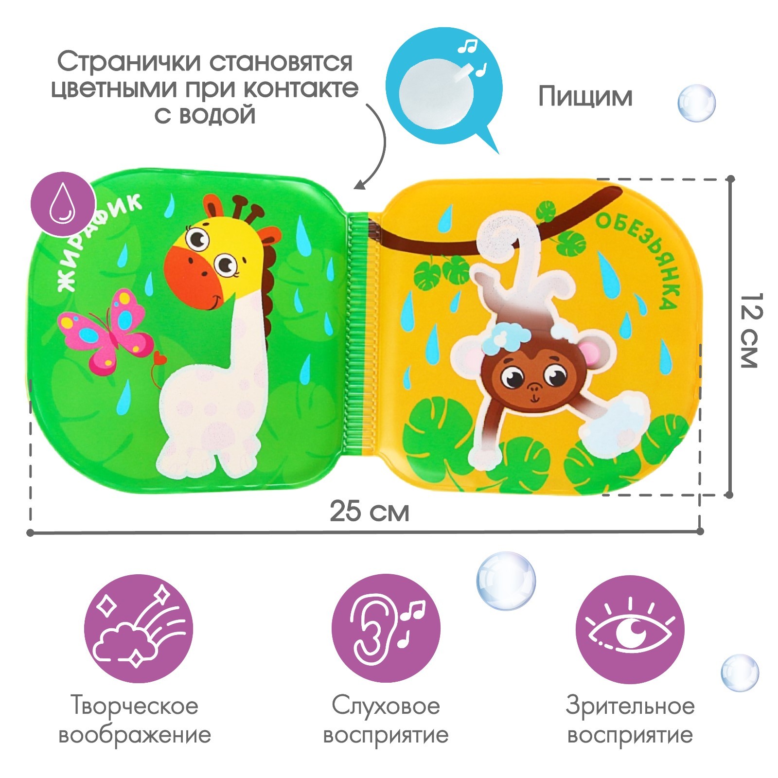 Игрушка Zabiaka книжка - фото 2