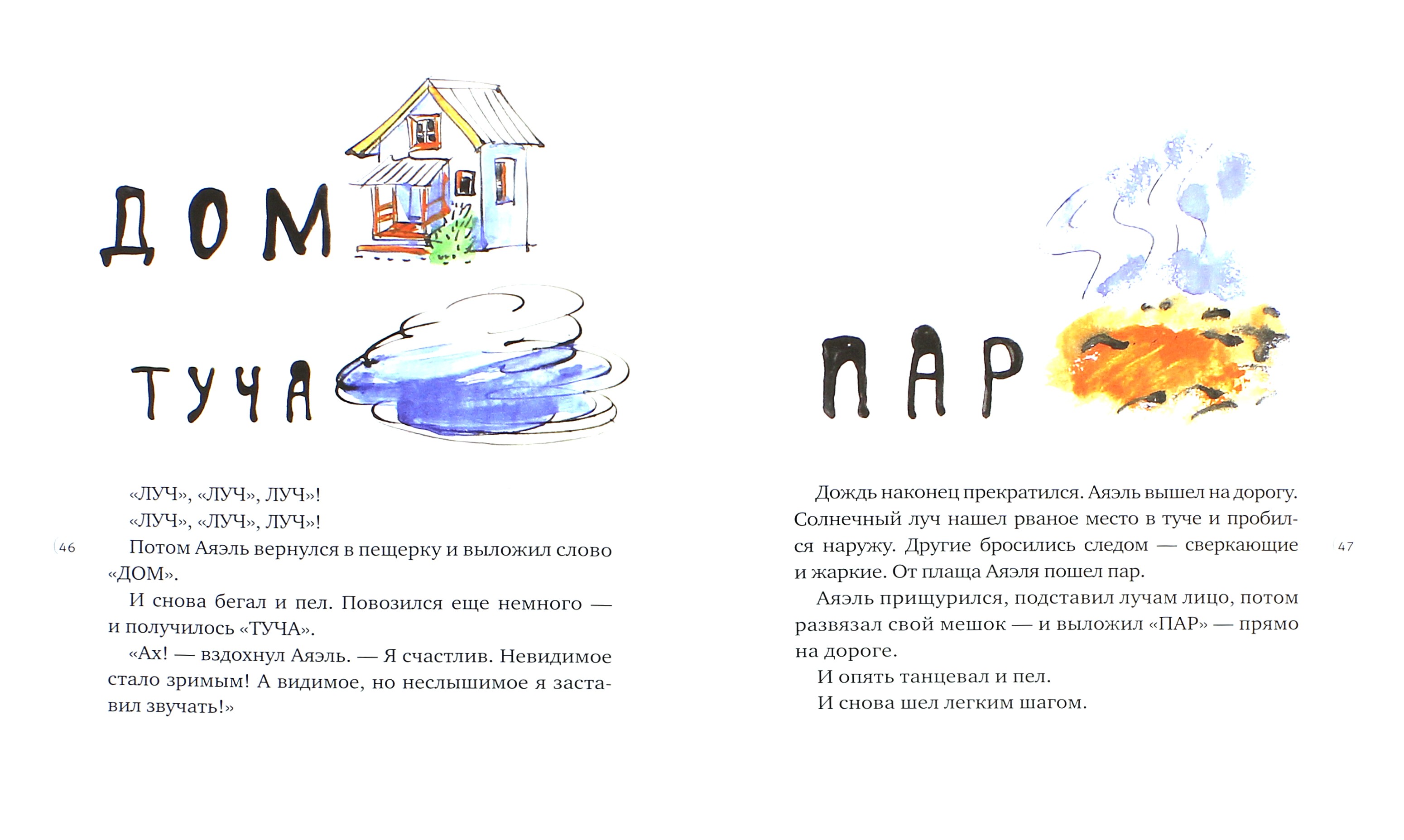 Книга Время Другая дорога - фото 3