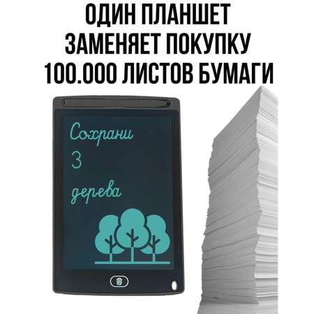 LCD планшет BalaToys