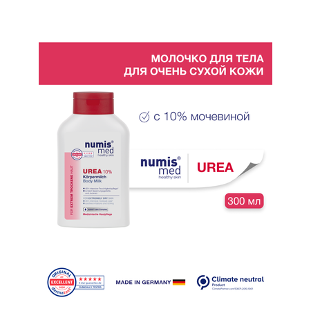Лосьон numis med