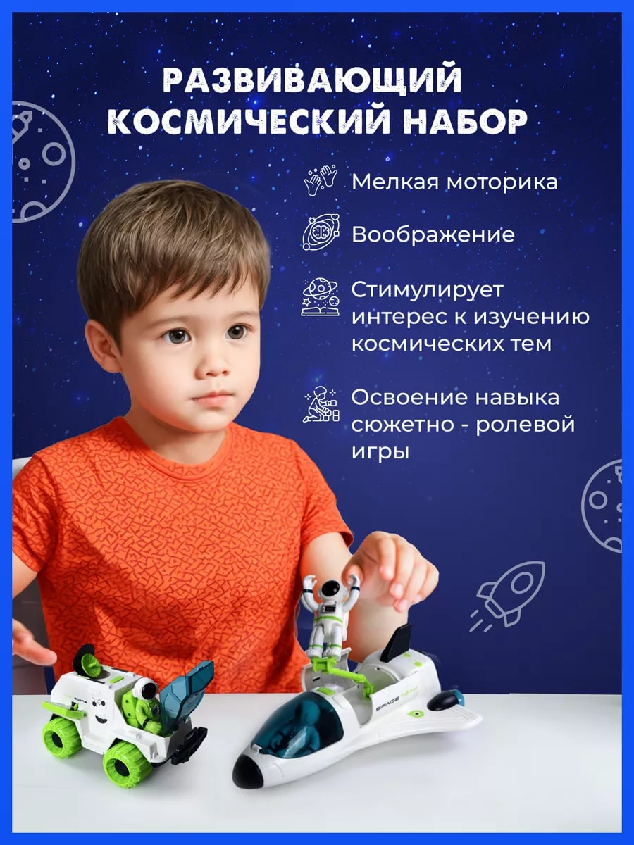 Космический корабль TrendToys Космический корабль NTT1272 - фото 8