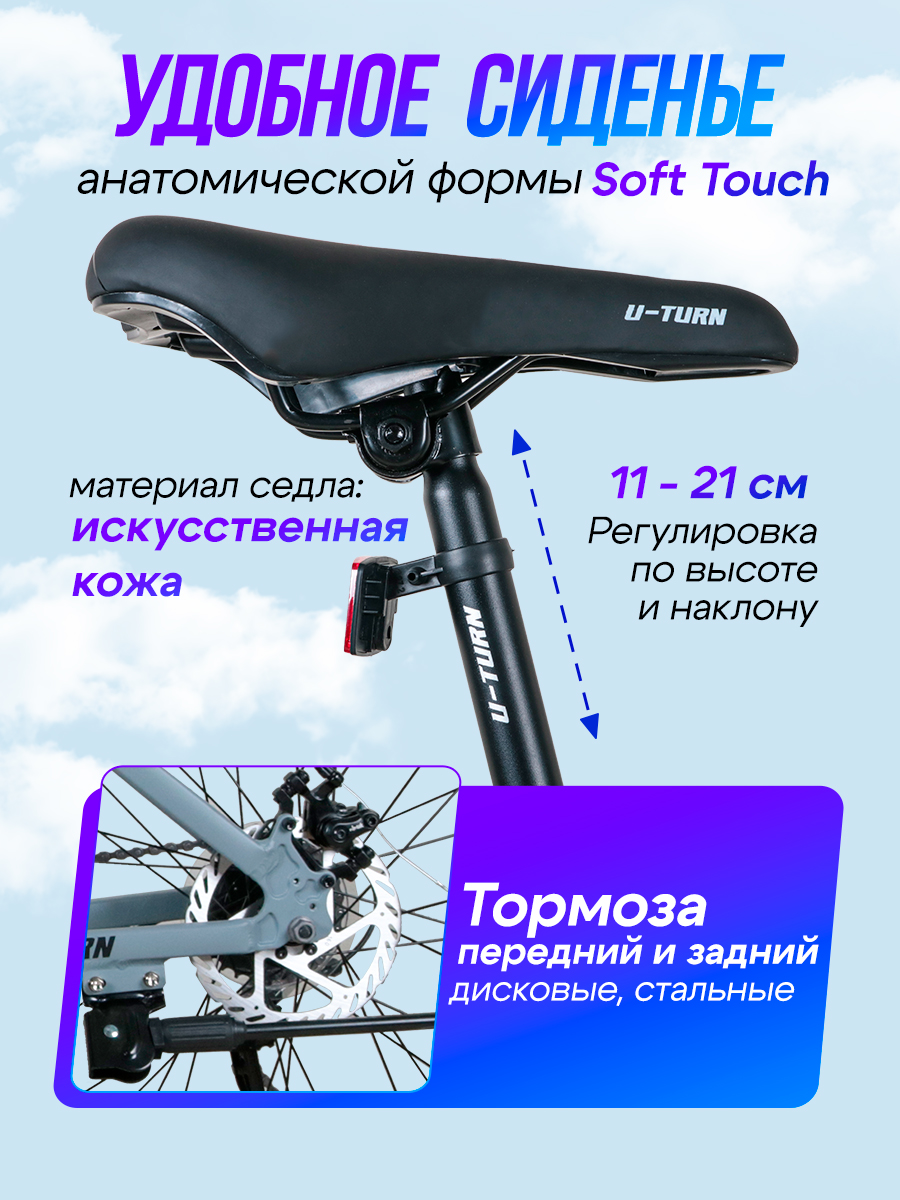 Двухколесный велосипед U-TURN 27 дюймов - фото 4