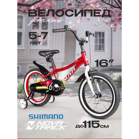 Двухколесный велосипед Novatrack 16 дюймов