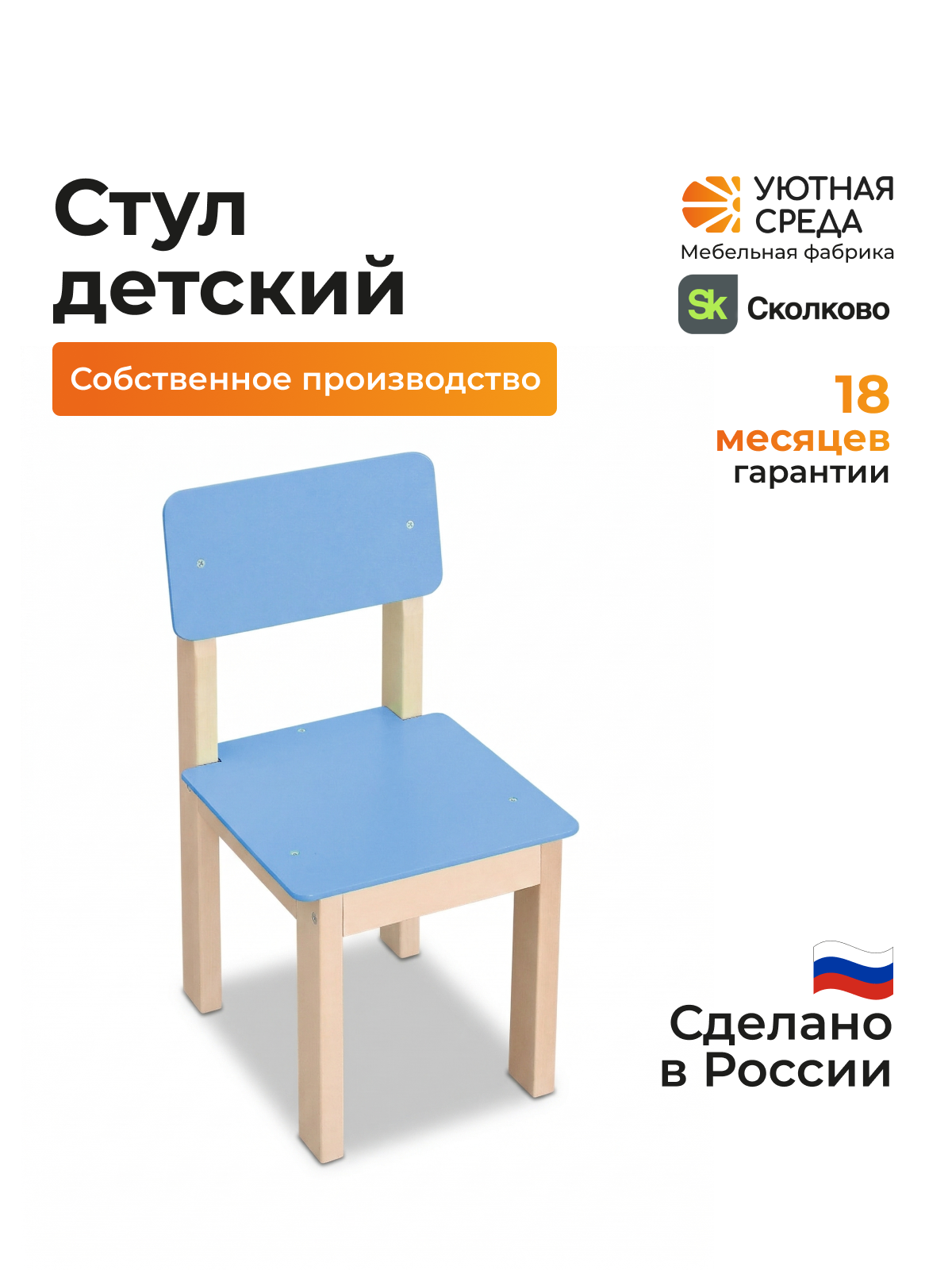 Комплект мебели Уютная среда нераскладной (стол, стул) - фото 3