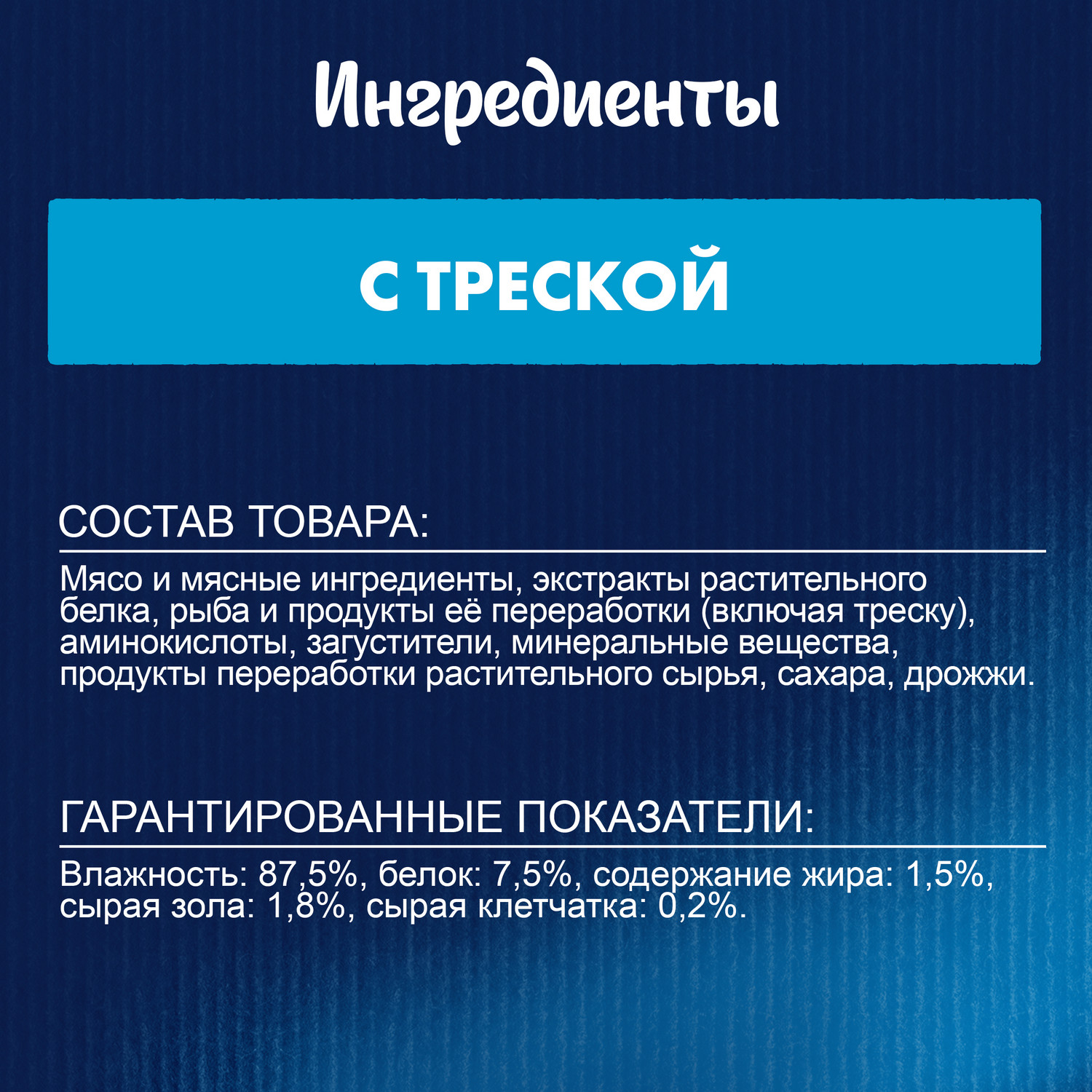 Корм влажный для кошек Felix 48г суп треска - фото 4