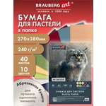 Художественная бумага Brauberg 40 лист.