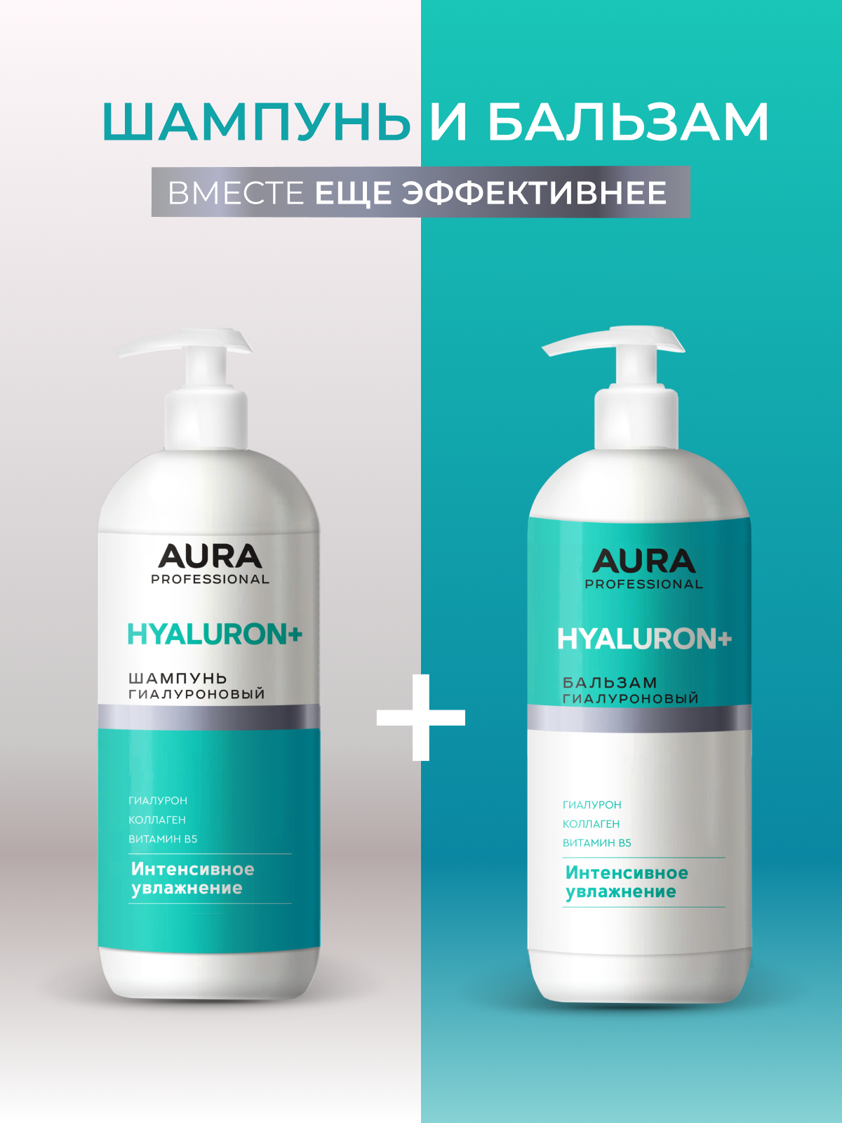 Бальзам AURA Интенсивное увлажнение 850 мл - фото 9