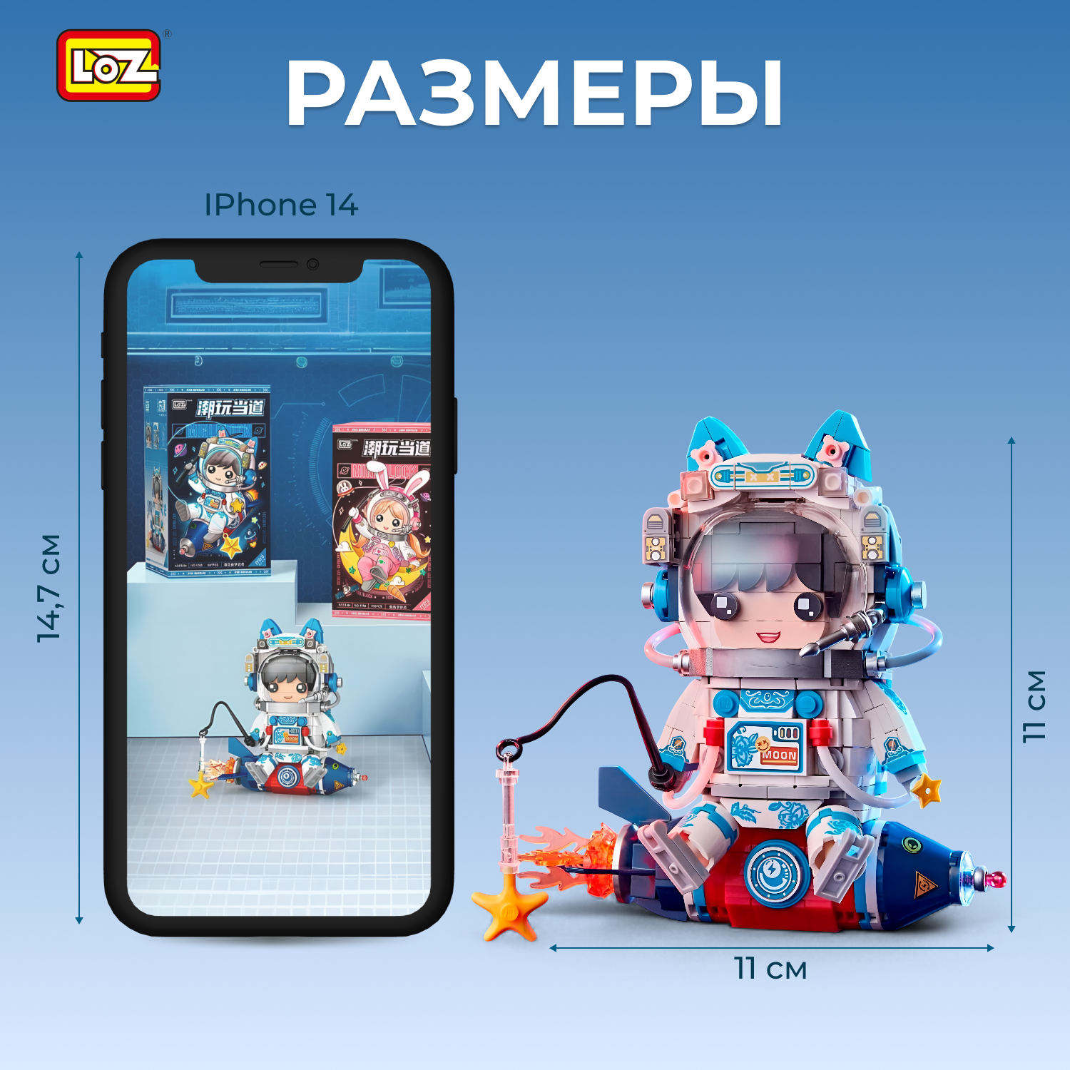 Конструктор Loz Мальчик-астронавт 597 дет. - фото 2