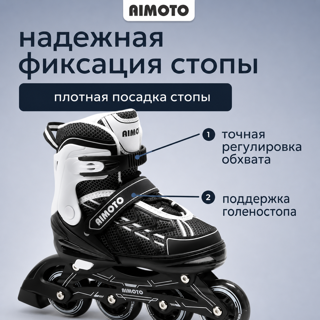 Роликовые коньки AIMOTO 35-38 - фото 5