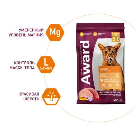 Корм для кошек AWARD 400гр курицей с добавлением клюквы цикория и рыбьего жира Urinary для профилактики сухой