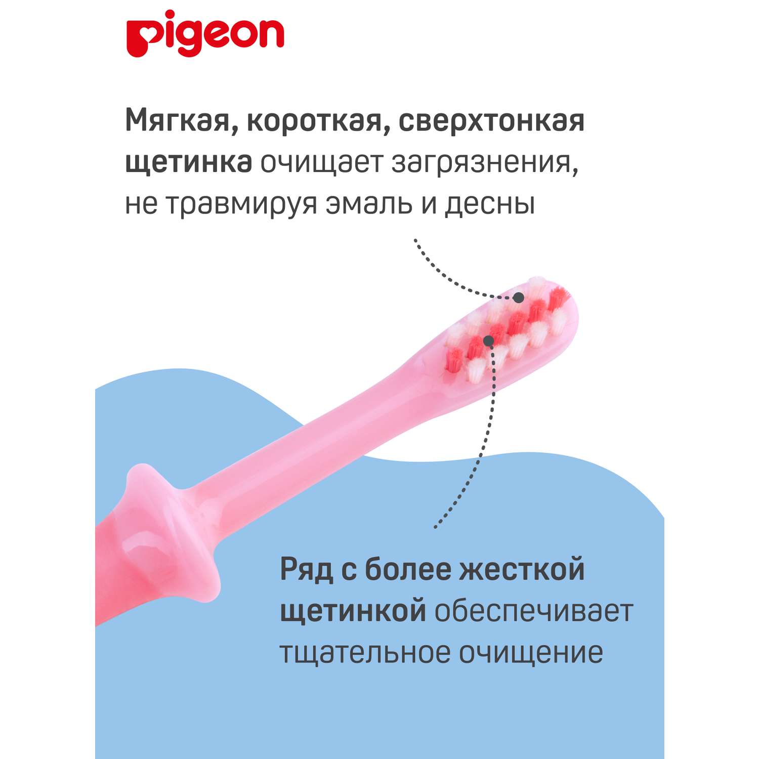 Зубная щетка классическая Pigeon от 1,5 лет - фото 4